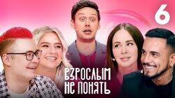 Выпуск 6 Выпуск 6