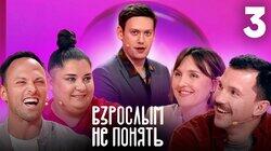 Выпуск 3 Выпуск 3