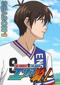 Area no Kishi - Season 1 Area no Kishi - Season 1