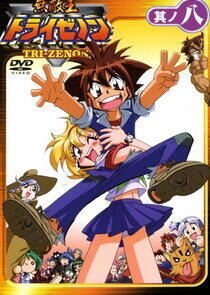 Muteki-Ô Tri-Zenon Muteki-Ô Tri-Zenon