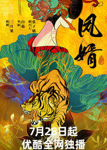 Feng Jun's men Feng Jun's men