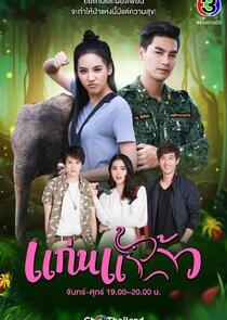 My Little Saucy Girl - Season 1 My Little Saucy Girl - Season 1
