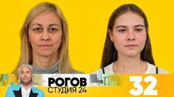 Выпуск 32 Выпуск 32