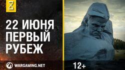 22 июня. Первый рубеж. Брестская крепость