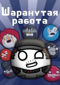 Workerboi Workerboi