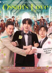 Ossan's Love Thailand Ossan's Love Thailand