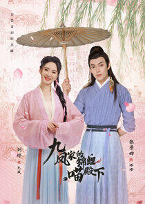 Jiufeng's Lucky Prince Jiufeng's Lucky Prince