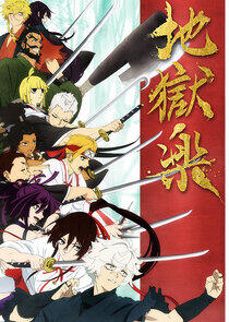Hell's Paradise: Jigokuraku - Season 1 Hell's Paradise: Jigokuraku - Season 1