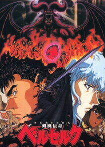 Berserk - Season 1