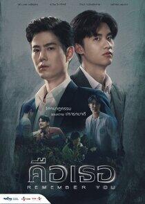 Remember You - Season 1 Remember You - Season 1