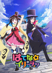 Hatena Illusion Hatena Illusion