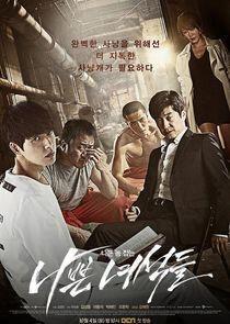 Bad Guys - Season 1 Bad Guys - Season 1