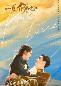 Fall in Love Fall in Love