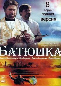 Батюшка - Season 1 Батюшка - Season 1