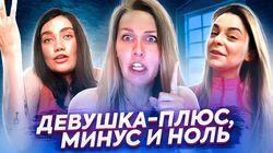 'Неправильные' девушки: скандал с МИЛОЙ ЛЕВЧУК | Подруги 'Неправильные' девушки: скандал с МИЛОЙ ЛЕВЧУК | Подруги