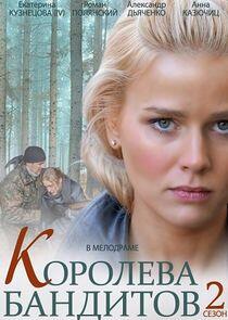 Королева бандитов - Season 2 Королева бандитов - Season 2
