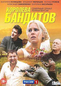Королева бандитов - Season 1 Королева бандитов - Season 1