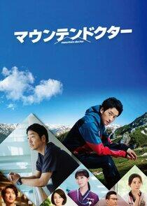 Mountain Doctor Mountain Doctor
