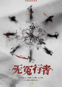 Strange Tales of Jiang Cheng - Season 1