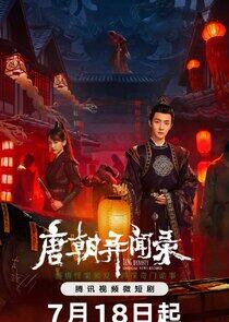 Tang Dynasty Unusual News Record Tang Dynasty Unusual News Record