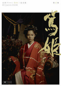 Atsuhime - Season 1 Atsuhime - Season 1