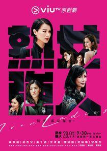 Iron Ladies - Season 1 Iron Ladies - Season 1