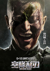 Airborne Blade - Season 1 Airborne Blade - Season 1