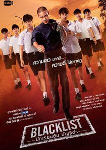 Blacklist Blacklist