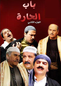 Bab Al Hara Bab Al Hara
