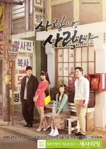 TV Novel: Love, My Love TV Novel: Love, My Love