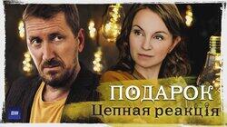 Цепная реакция Цепная реакция