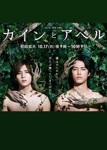 Cain and Abel Cain and Abel