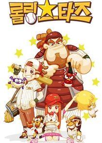 Rolling Stars Rolling Stars