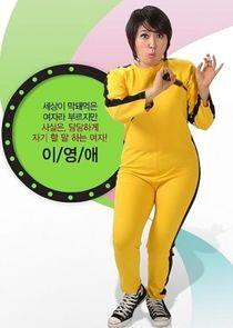 Rude Miss Young Ae - Season 1 Rude Miss Young Ae - Season 1