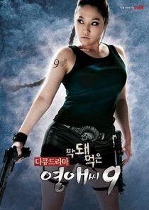 Rude Miss Young Ae - Season 9 Rude Miss Young Ae - Season 9