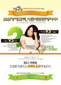 Rude Miss Young Ae - Season 7 Rude Miss Young Ae - Season 7