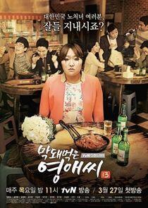 Rude Miss Young Ae - Season 13 Rude Miss Young Ae - Season 13