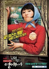 Rude Miss Young Ae - Season 4 Rude Miss Young Ae - Season 4