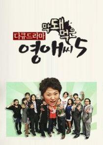 Rude Miss Young Ae - Season 5 Rude Miss Young Ae - Season 5