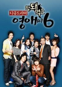 Rude Miss Young Ae - Season 6 Rude Miss Young Ae - Season 6