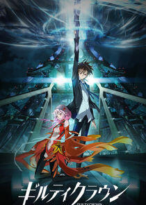 Guilty Crown Guilty Crown