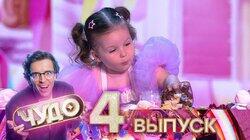 Выпуск №4 Выпуск №4
