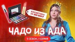 Выпуск 1. Маруся Гинзбург Выпуск 1. Маруся Гинзбург