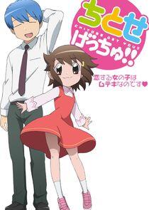 Chitose Get You!! Chitose Get You!!