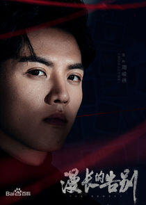 Lian Zhou Lian Zhou
