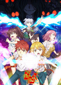 Dokyuu Hentai HxEros - Season 1 Dokyuu Hentai HxEros - Season 1