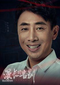 Lao Xiao Lao Xiao