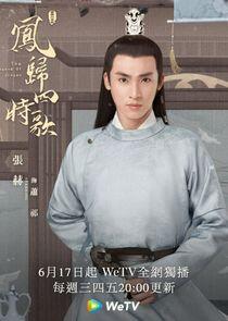 Xiao Qi Xiao Qi
