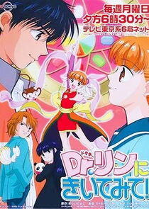 Dr. Rin ni Kiitemite! Dr. Rin ni Kiitemite!