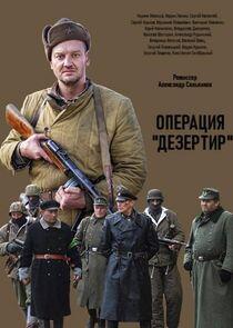 Операция Операция